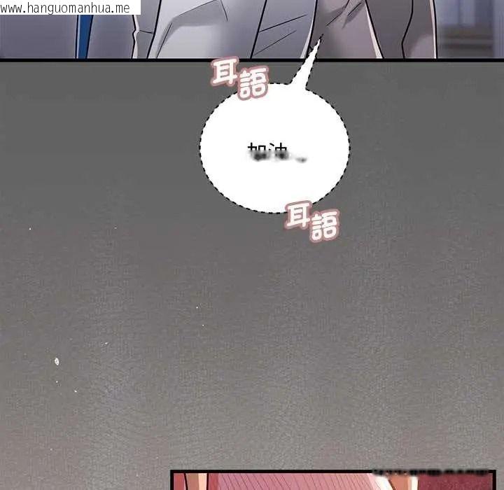 韩国漫画满意度评鉴中韩漫_满意度评鉴中-第13话在线免费阅读-韩国漫画-第147张图片