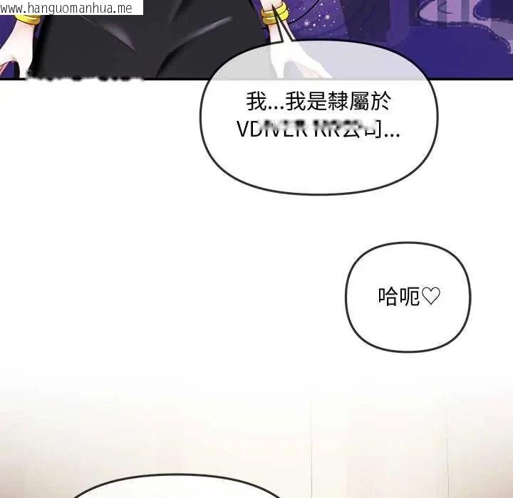 韩国漫画立志当VJ的娇妻韩漫_立志当VJ的娇妻-第3话在线免费阅读-韩国漫画-第155张图片