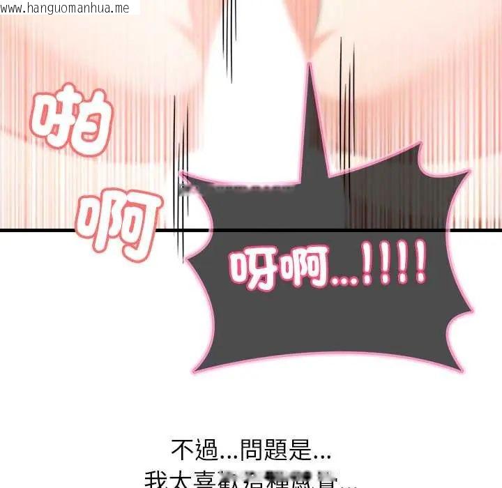 韩国漫画渣男生存守则韩漫_渣男生存守则-第2话在线免费阅读-韩国漫画-第47张图片