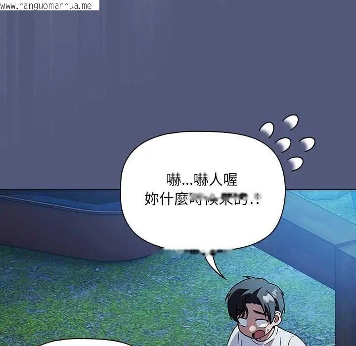 韩国漫画客制化诱惑韩漫_客制化诱惑-第9话在线免费阅读-韩国漫画-第136张图片
