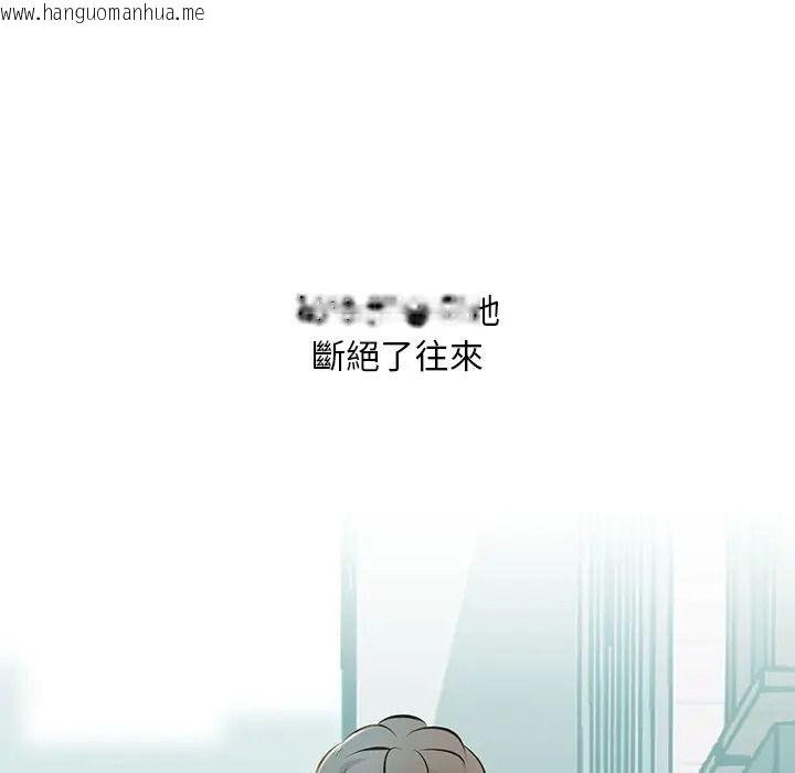 韩国漫画难解的三角关系韩漫_难解的三角关系-第32话在线免费阅读-韩国漫画-第142张图片