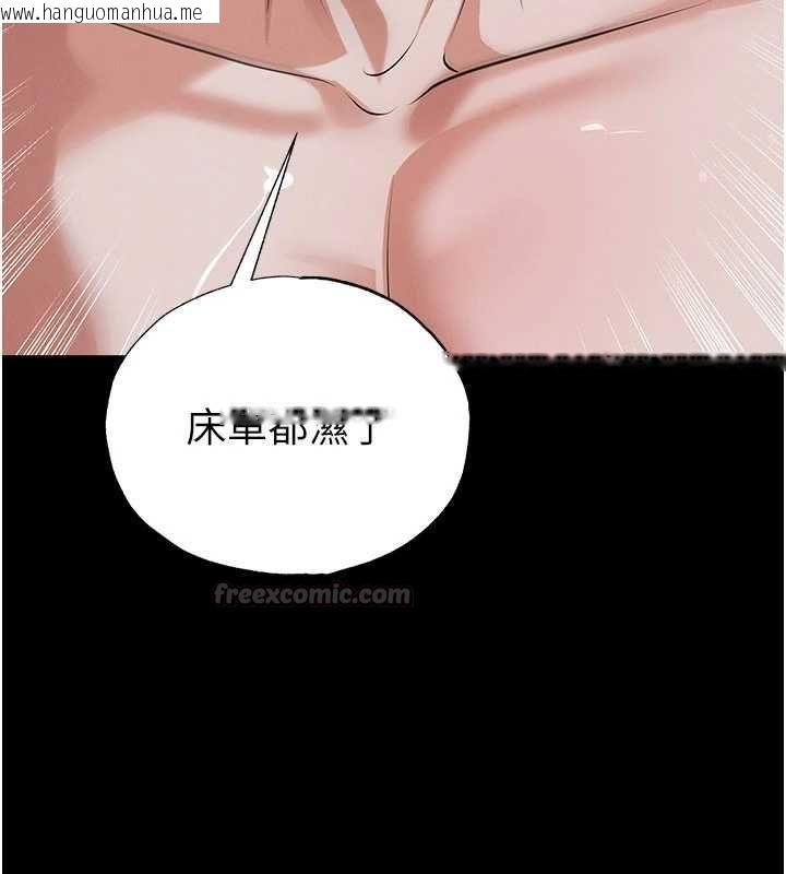 韩国漫画足球型男脱单指南韩漫_足球型男脱单指南-第76话-我的身体任由老公使用在线免费阅读-韩国漫画-第30张图片