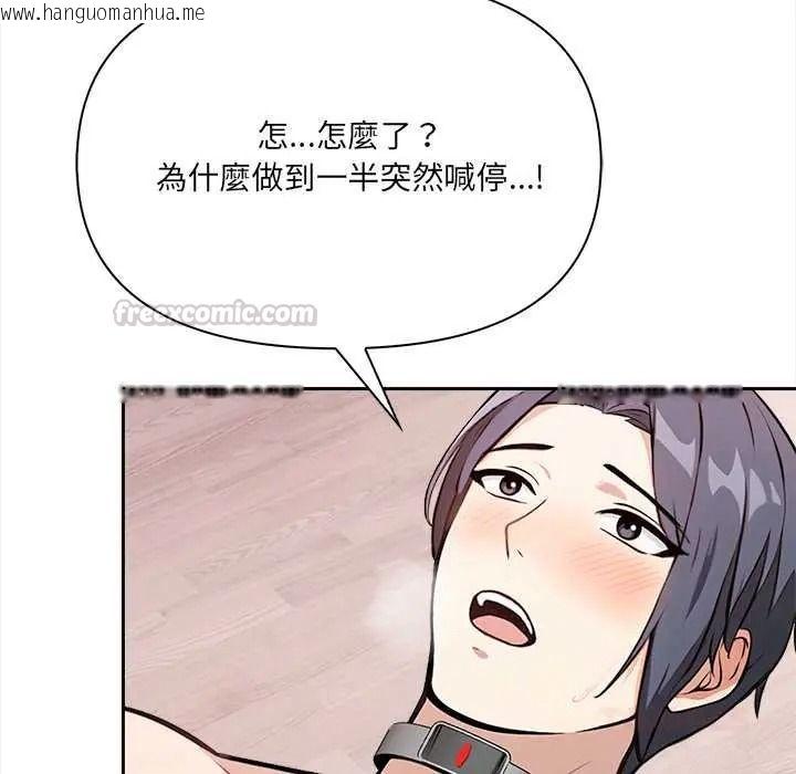 韩国漫画大学女生宿舍的秘密韩漫_大学女生宿舍的秘密-第34话在线免费阅读-韩国漫画-第30张图片