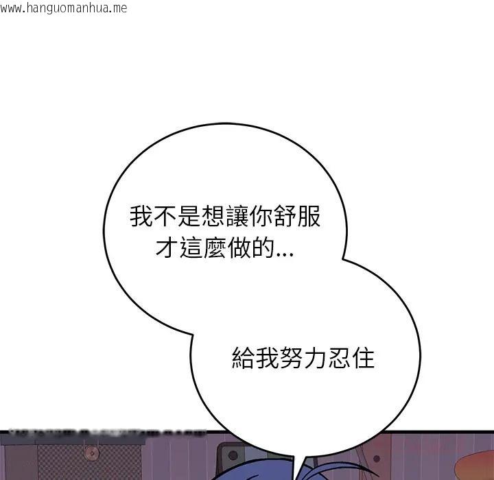 韩国漫画少爷的替身韩漫_少爷的替身-第67话在线免费阅读-韩国漫画-第39张图片