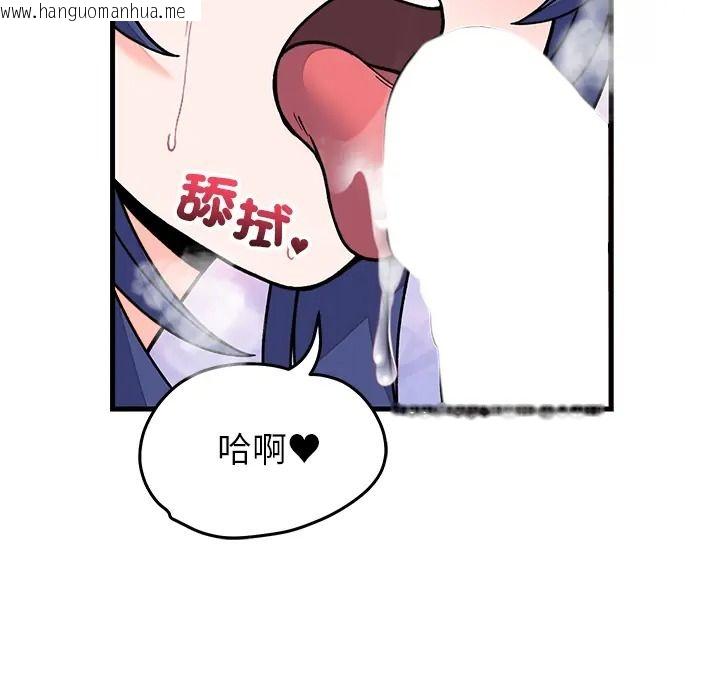 韩国漫画少爷的替身韩漫_少爷的替身-第67话在线免费阅读-韩国漫画-第16张图片