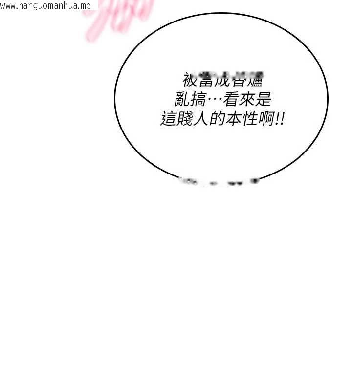 韩国漫画诅咒性转物语韩漫_诅咒性转物语-第40话-吸吮精液的公用小穴在线免费阅读-韩国漫画-第106张图片