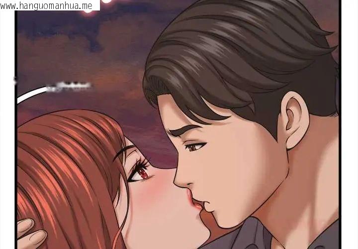 韩国漫画她们的夜晚属于我/与人妻有个秘密韩漫_她们的夜晚属于我/与人妻有个秘密-第54话在线免费阅读-韩国漫画-第3张图片