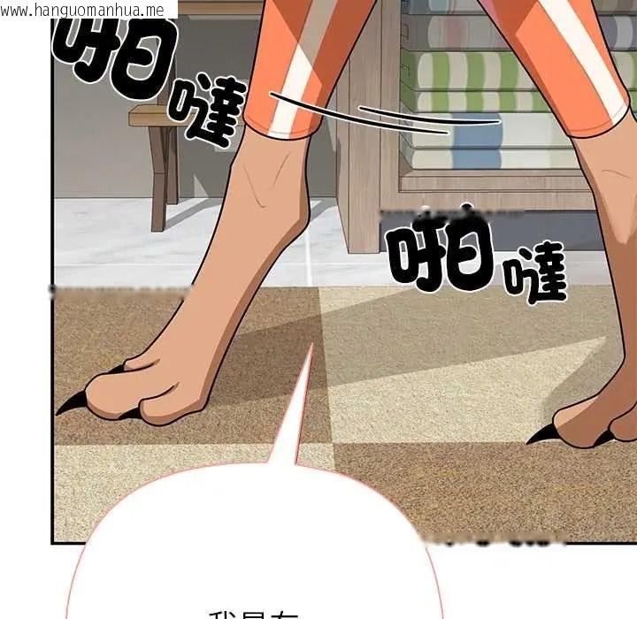 韩国漫画野兽的王国/野兽的乐章韩漫_野兽的王国/野兽的乐章-第38话在线免费阅读-韩国漫画-第42张图片