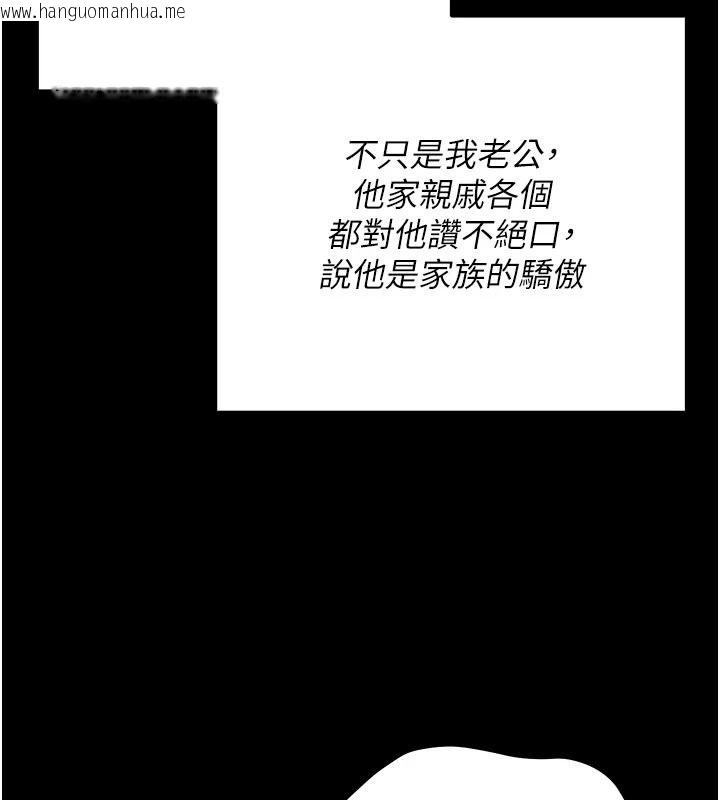 韩国漫画伪纯爱变态韩漫_伪纯爱变态-第15话-你和恩菲是什么关系…?在线免费阅读-韩国漫画-第46张图片