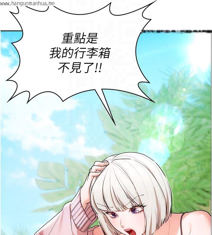 韩国漫画逆转食物链韩漫_逆转食物链-第2话-[每日任务]征服所有人在线免费阅读-韩国漫画-第41张图片