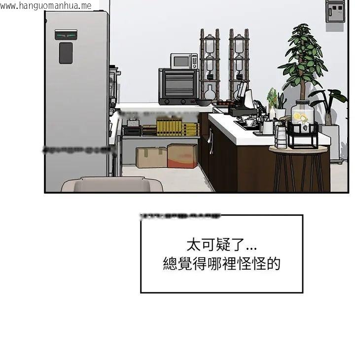 韩国漫画催眠手机韩漫_催眠手机-第83话在线免费阅读-韩国漫画-第49张图片