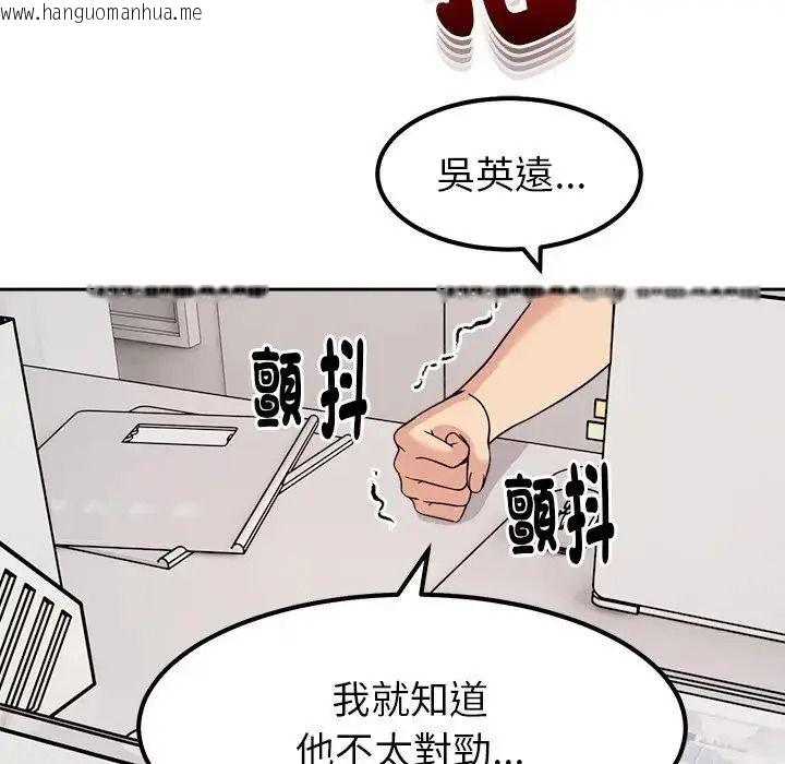 韩国漫画要成为男子汉韩漫_要成为男子汉-第24话在线免费阅读-韩国漫画-第85张图片