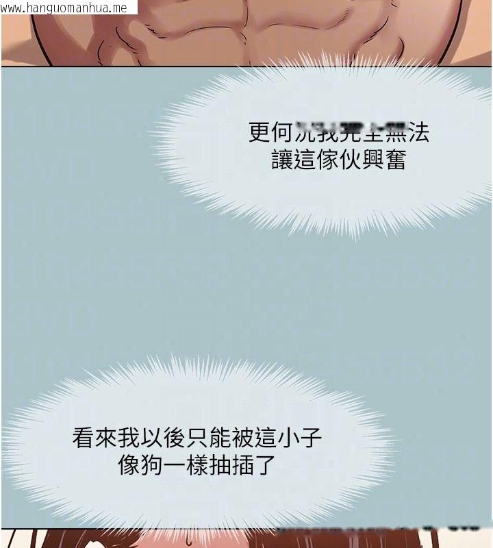 韩国漫画不要恋爱要打砲韩漫_不要恋爱要打砲-第57话-主导权之争在线免费阅读-韩国漫画-第96张图片