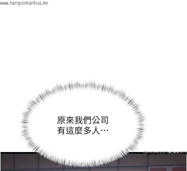 韩国漫画特色新视界韩漫_特色新视界-第53话-有点奇葩的性骚扰防治课在线免费阅读-韩国漫画-第84张图片