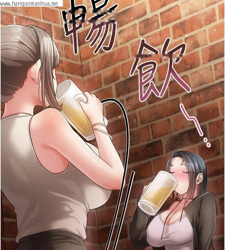 韩国漫画伪纯爱变态韩漫_伪纯爱变态-第16话-酒后的3P邀约在线免费阅读-韩国漫画-第21张图片