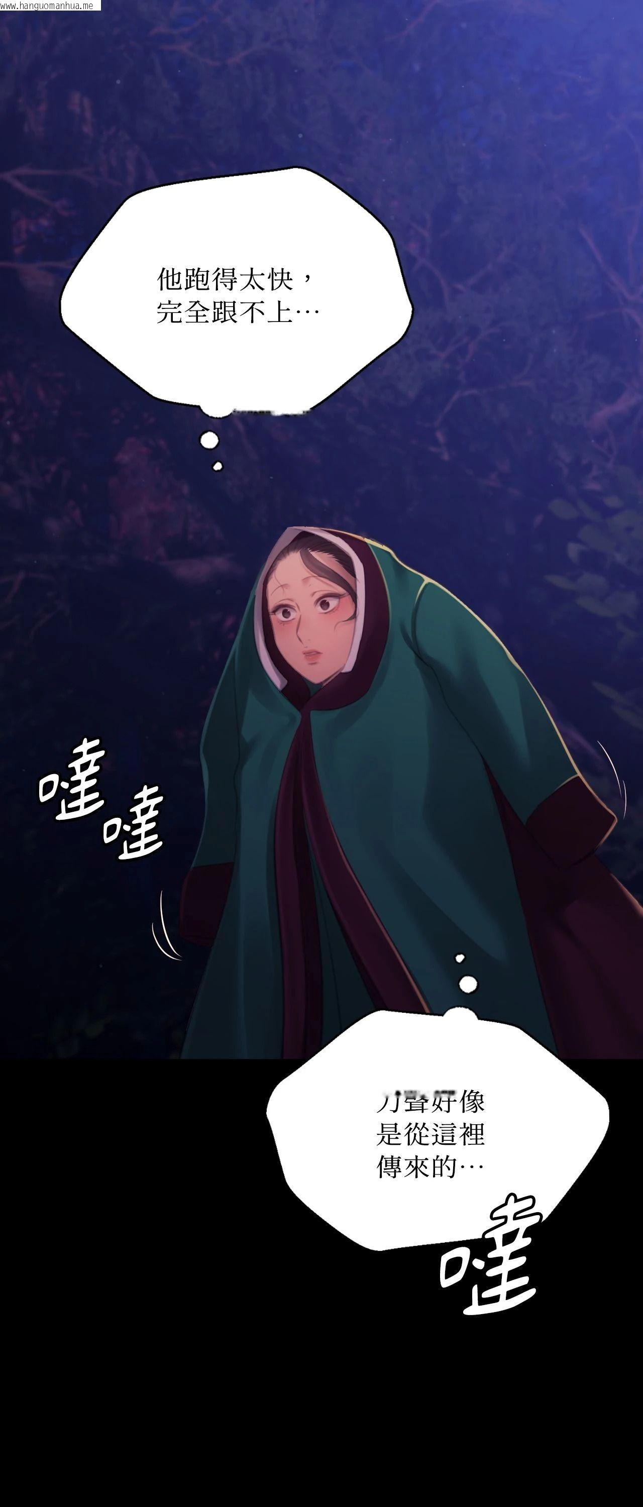 韩国漫画小姐韩漫_小姐-第148话在线免费阅读-韩国漫画-第39张图片