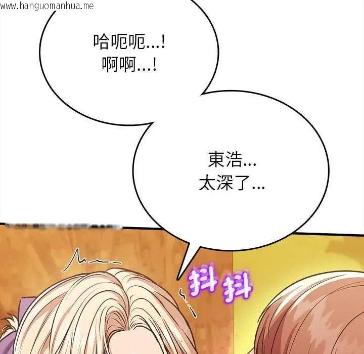 韩国漫画不一样的甜点韩漫_不一样的甜点-第15话在线免费阅读-韩国漫画-第65张图片