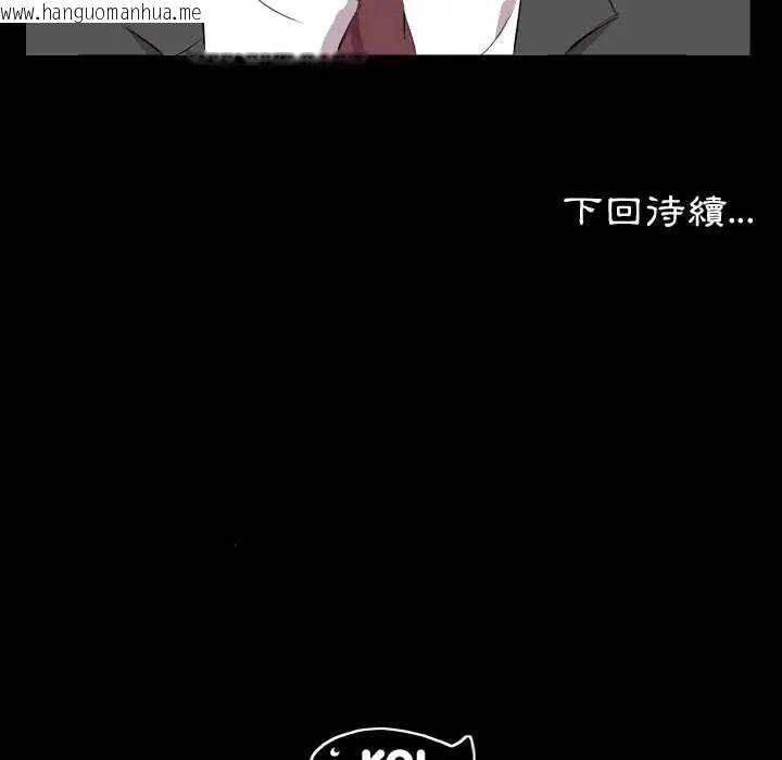韩国漫画熟男第二春韩漫_熟男第二春-第23话在线免费阅读-韩国漫画-第96张图片
