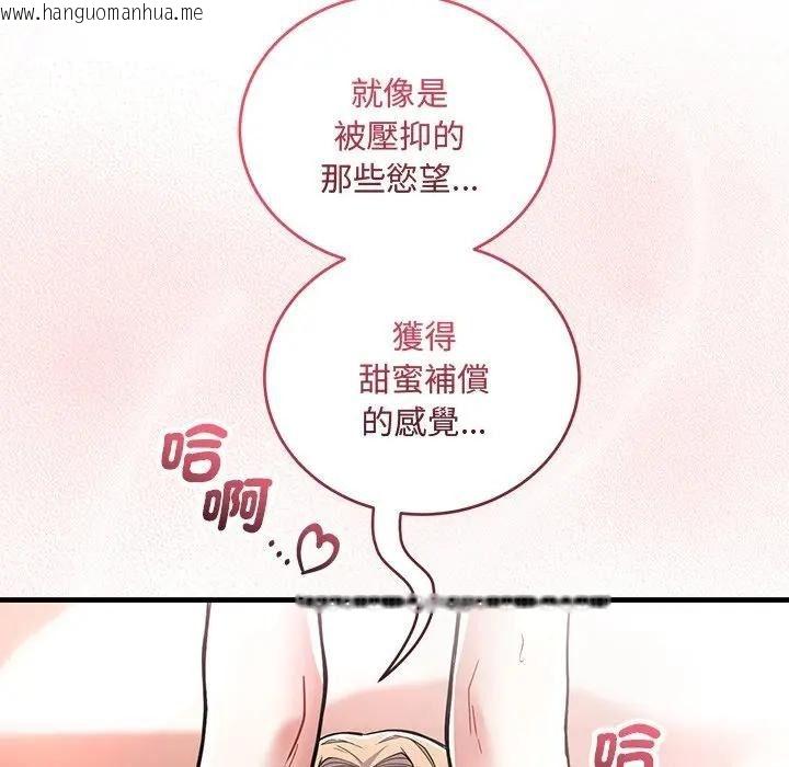 韩国漫画满意度评鉴中韩漫_满意度评鉴中-第12话在线免费阅读-韩国漫画-第137张图片