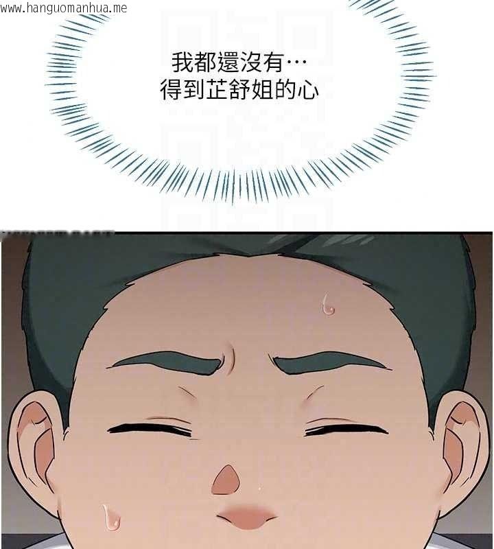 韩国漫画熟女交换计划韩漫_熟女交换计划-第85话-激战到力竭为止在线免费阅读-韩国漫画-第110张图片