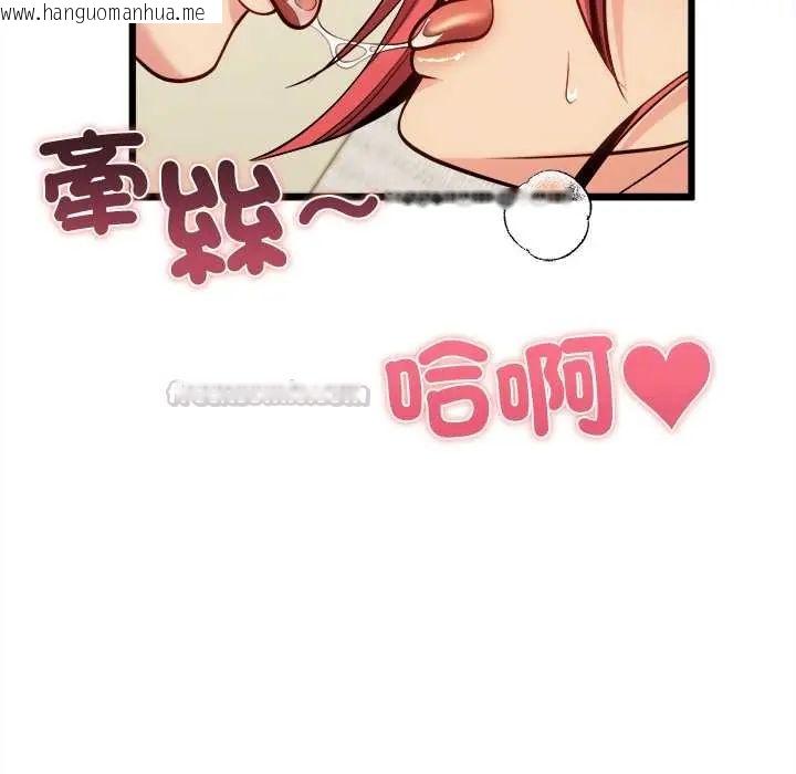 韩国漫画财富爱情二选一韩漫_财富爱情二选一-第20话在线免费阅读-韩国漫画-第15张图片