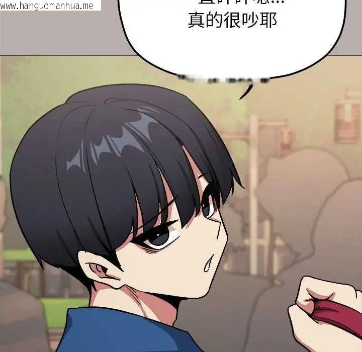 韩国漫画缺德邻居难相处韩漫_缺德邻居难相处-第98话在线免费阅读-韩国漫画-第111张图片