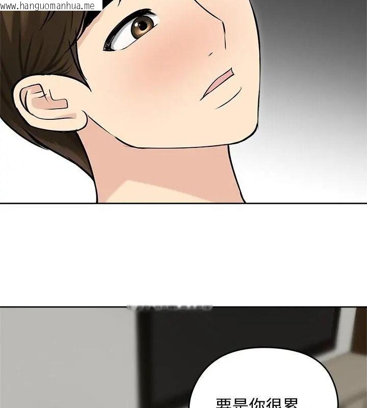 韩国漫画老婆卷款潜逃后韩漫_老婆卷款潜逃后-第74话在线免费阅读-韩国漫画-第46张图片