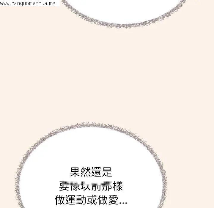 韩国漫画缺德邻居难相处韩漫_缺德邻居难相处-第95话在线免费阅读-韩国漫画-第190张图片