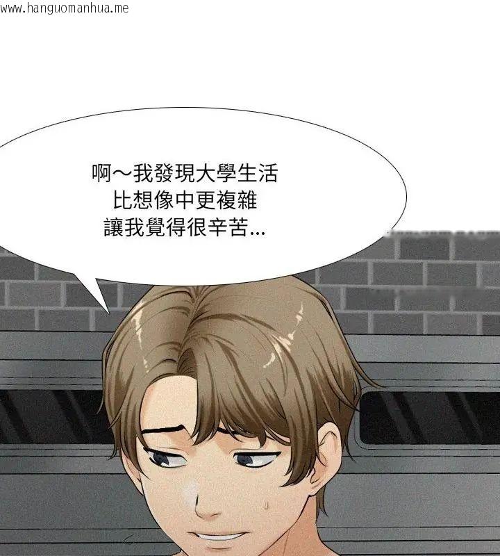 韩国漫画纯洁游戏韩漫_纯洁游戏-第2话在线免费阅读-韩国漫画-第61张图片