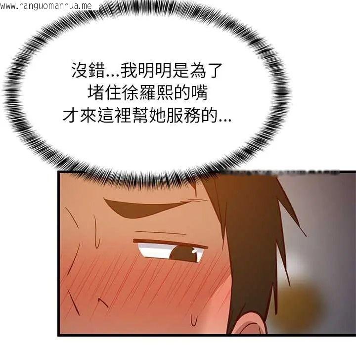 韩国漫画难缠姐妹偏要和我同居/家教住我家韩漫_难缠姐妹偏要和我同居/家教住我家-第109话在线免费阅读-韩国漫画-第95张图片