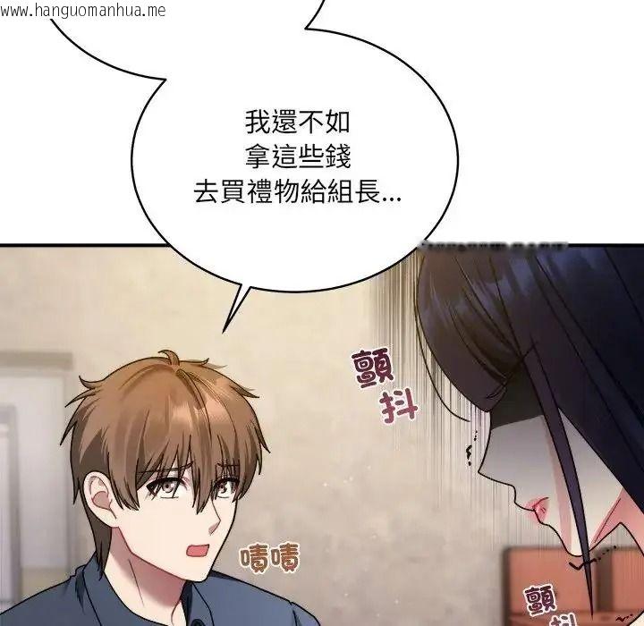 韩国漫画唬烂也没关系韩漫_唬烂也没关系-第1话在线免费阅读-韩国漫画-第134张图片