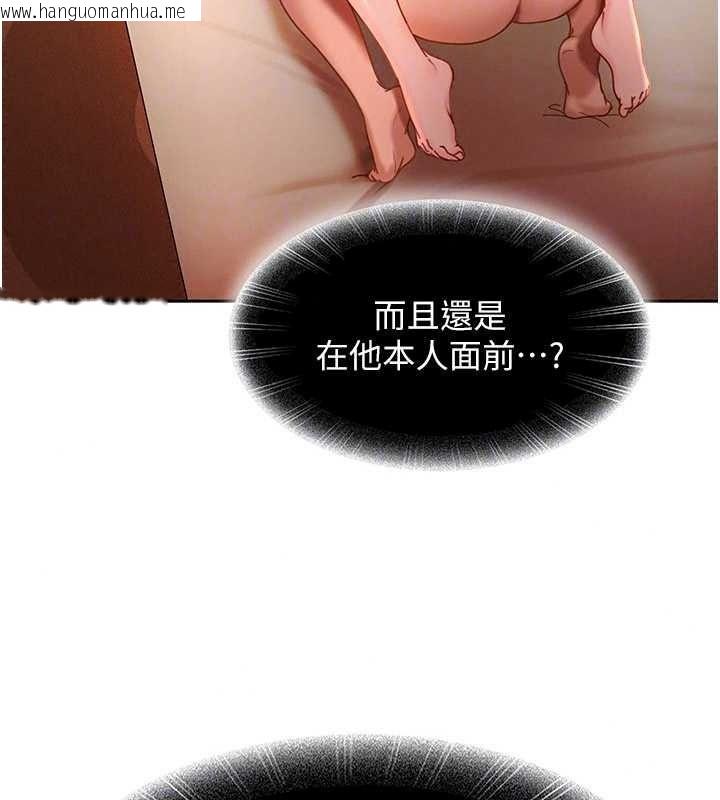 韩国漫画太妹硬闯成人界韩漫_太妹硬闯成人界-第45话-在男友面前上演NTR剧情在线免费阅读-韩国漫画-第95张图片