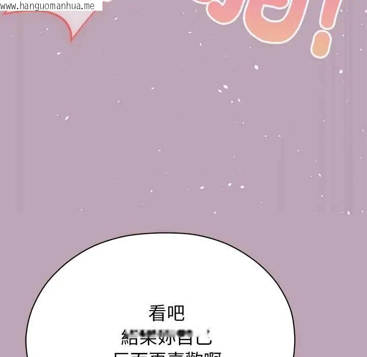 韩国漫画那个小太妹韩漫_那个小太妹-第22话在线免费阅读-韩国漫画-第92张图片