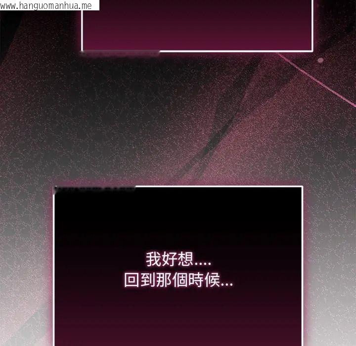韩国漫画魔法少女退役后韩漫_魔法少女退役后-第30话在线免费阅读-韩国漫画-第38张图片