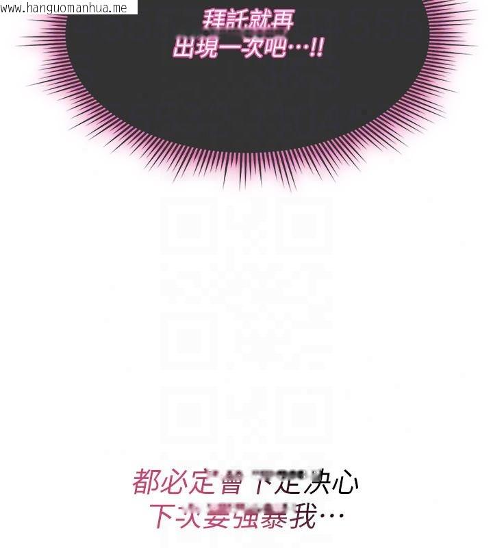 韩国漫画诅咒性转物语韩漫_诅咒性转物语-第42话-让工读生插入的女客人在线免费阅读-韩国漫画-第65张图片