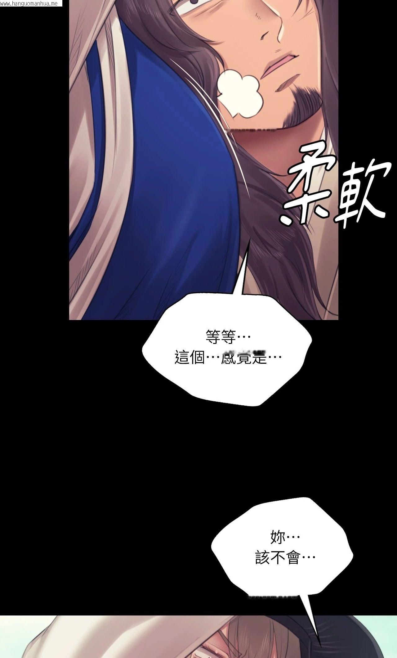 韩国漫画小姐韩漫_小姐-第118话在线免费阅读-韩国漫画-第50张图片