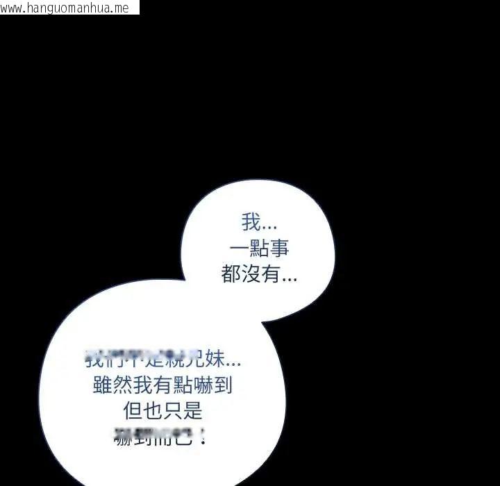 韩国漫画与众不同的兄妹/我家的掌上明珠韩漫_与众不同的兄妹/我家的掌上明珠-第59话在线免费阅读-韩国漫画-第57张图片