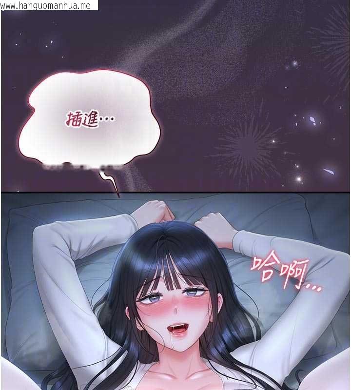 韩国漫画猎艳管理员韩漫_猎艳管理员-第53话-我就是只发情的母狗在线免费阅读-韩国漫画-第170张图片