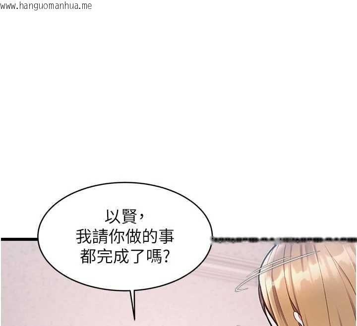韩国漫画特色新视界韩漫_特色新视界-第51话-到达极限的妒火在线免费阅读-韩国漫画-第35张图片
