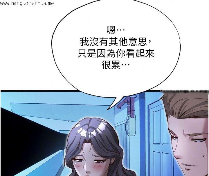 韩国漫画民宿精营中韩漫_民宿精营中-第74话-瀞媚要被带去摩铁了?在线免费阅读-韩国漫画-第37张图片