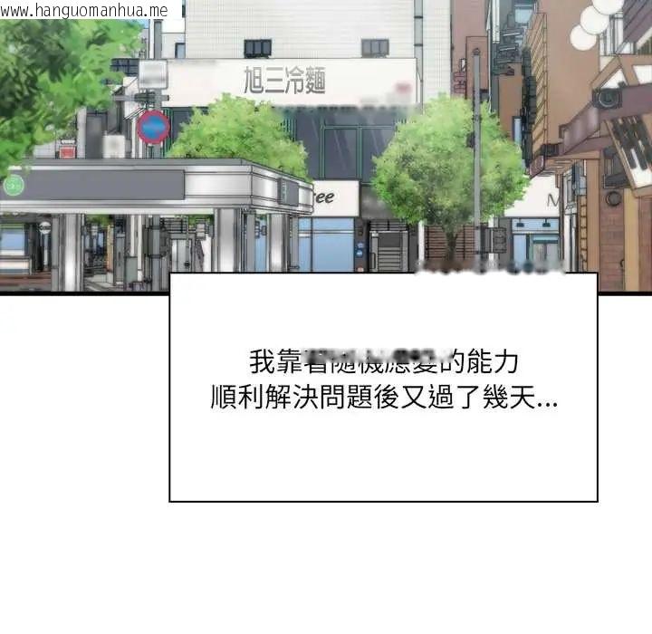 韩国漫画渣男生存守则韩漫_渣男生存守则-第6话在线免费阅读-韩国漫画-第6张图片