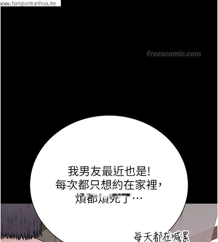 韩国漫画衣冠禽兽韩漫_衣冠禽兽-第10话-妳下面这么敏感啊?在线免费阅读-韩国漫画-第90张图片