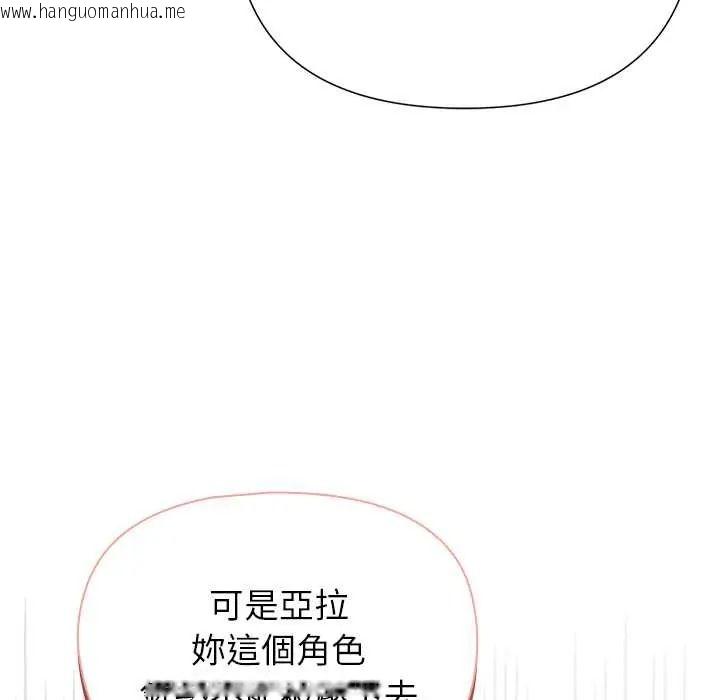 韩国漫画野兽的王国/野兽的乐章韩漫_野兽的王国/野兽的乐章-第38话在线免费阅读-韩国漫画-第106张图片