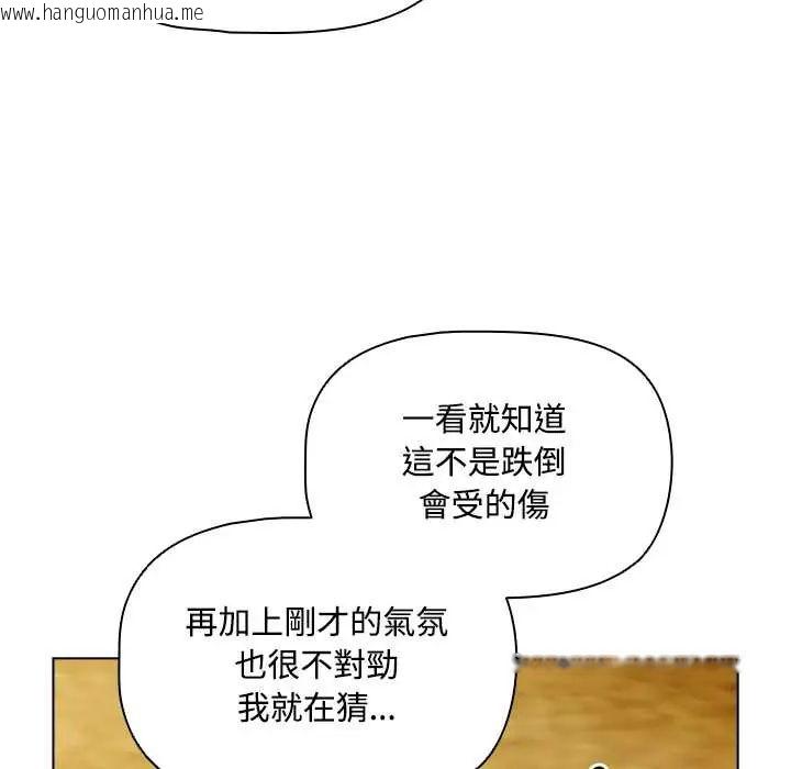 韩国漫画客制化诱惑韩漫_客制化诱惑-第6话在线免费阅读-韩国漫画-第92张图片