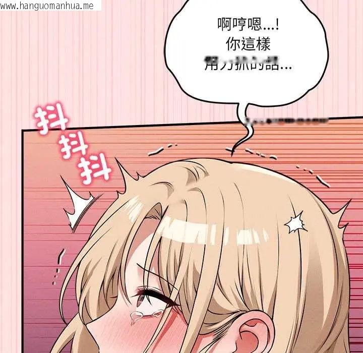韩国漫画神秘的桌游韩漫_神秘的桌游-第14话在线免费阅读-韩国漫画-第133张图片