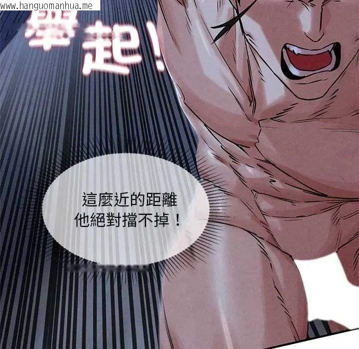 韩国漫画危险同学会韩漫_危险同学会-第132话在线免费阅读-韩国漫画-第29张图片