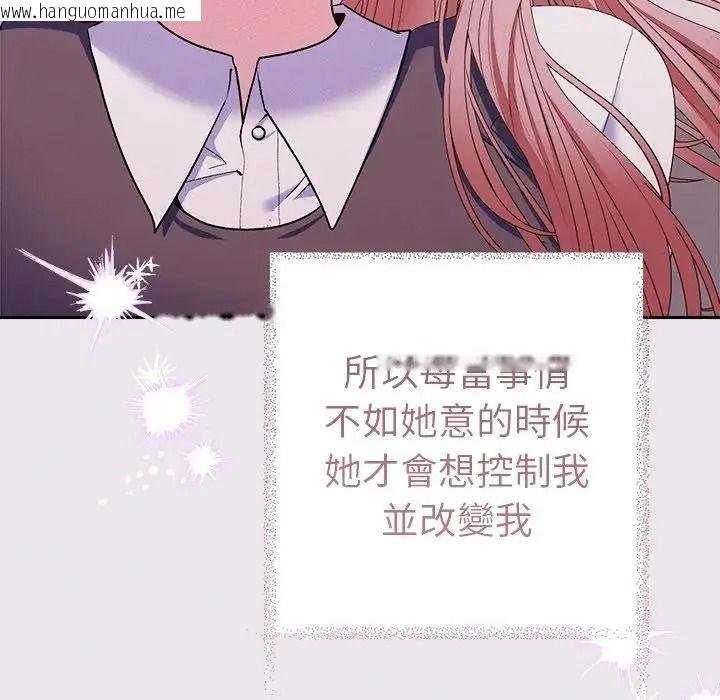 韩国漫画她们教会我的事/全员交往中韩漫_她们教会我的事/全员交往中-第47话在线免费阅读-韩国漫画-第91张图片