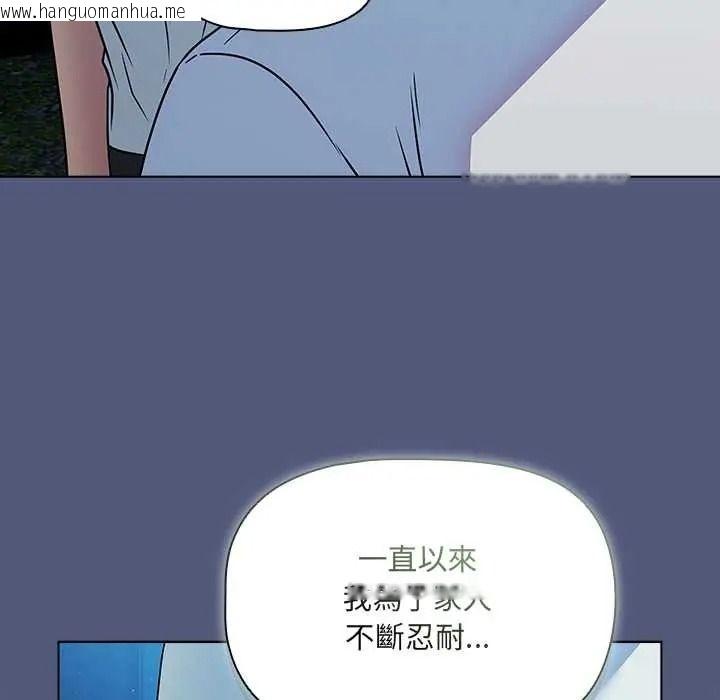 韩国漫画客制化诱惑韩漫_客制化诱惑-第9话在线免费阅读-韩国漫画-第101张图片