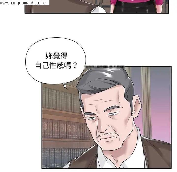 韩国漫画我的专属管家韩漫_我的专属管家-第14话在线免费阅读-韩国漫画-第79张图片