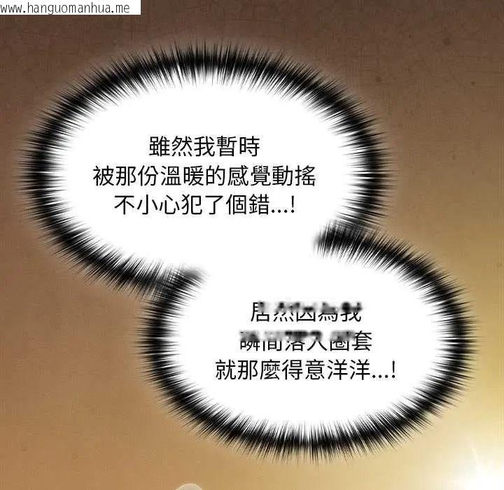 韩国漫画神圣陷阱/中了传教士的美人计韩漫_神圣陷阱/中了传教士的美人计-第51话在线免费阅读-韩国漫画-第9张图片